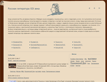 Tablet Screenshot of literature-xix.ru